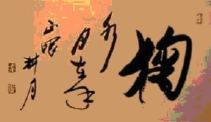 cuc_thuy_nguyet_tai-thu